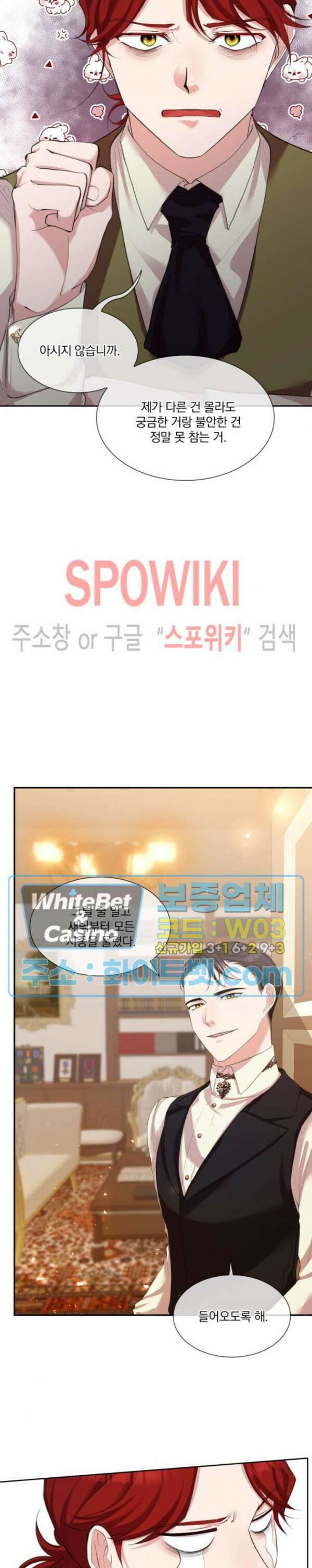 복수는 꿀보다 달콤하다 23화 2
