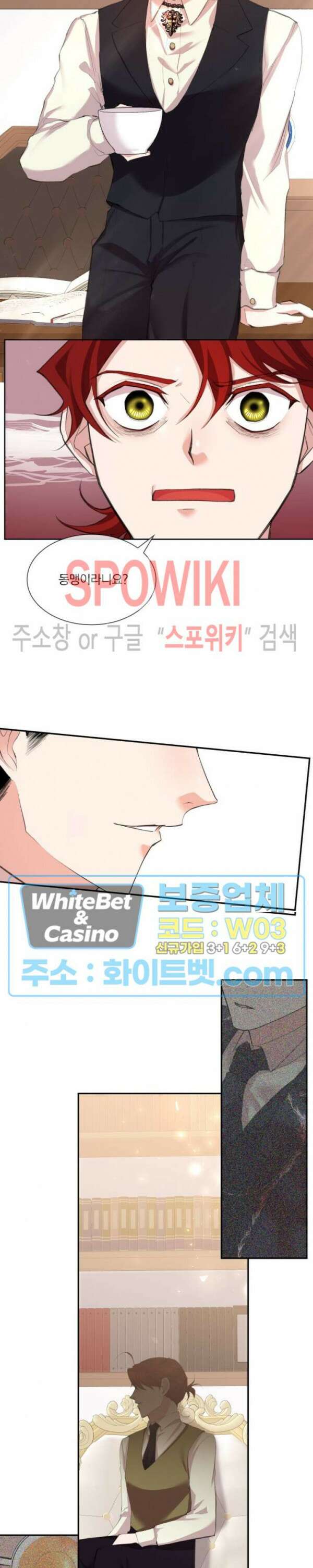 복수는 꿀보다 달콤하다 23화 5