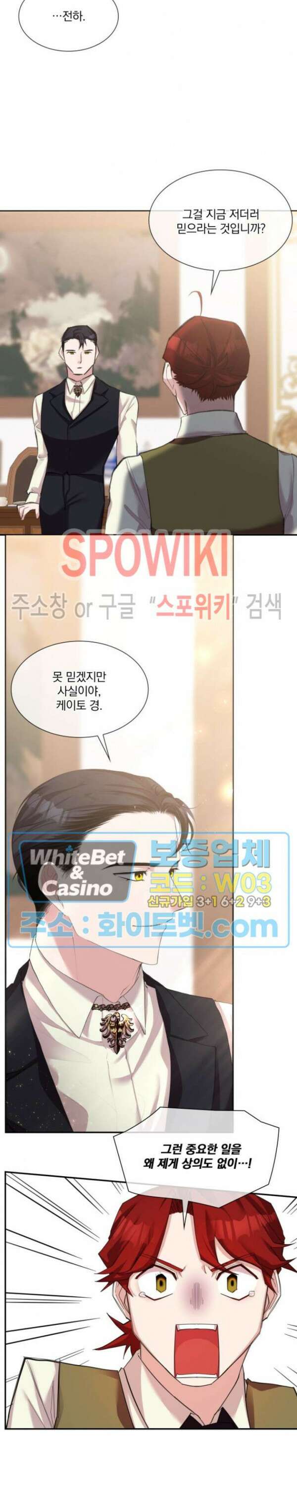 복수는 꿀보다 달콤하다 23화 7