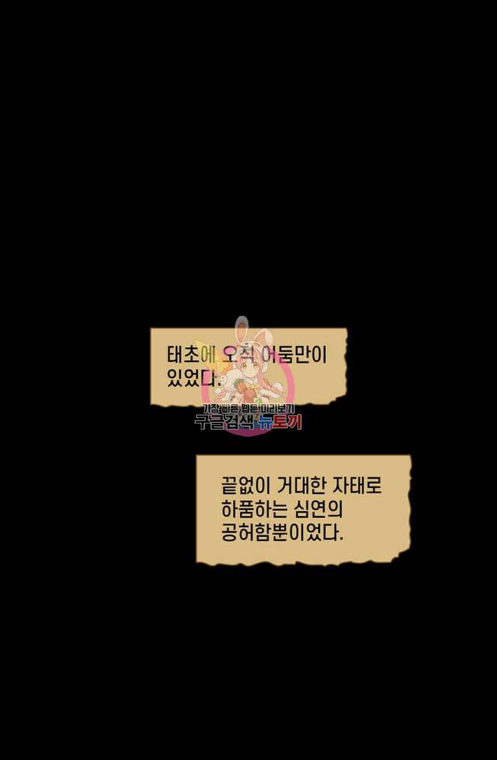 토르 134화 1