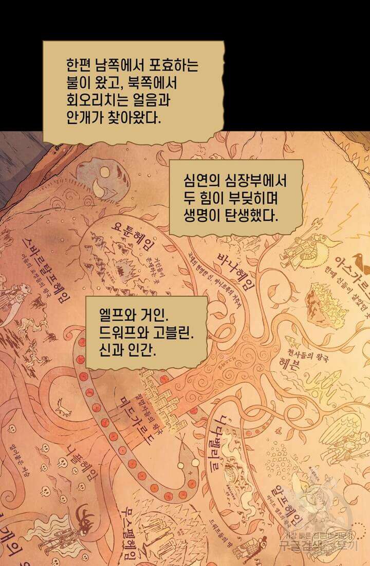 토르 134화 2