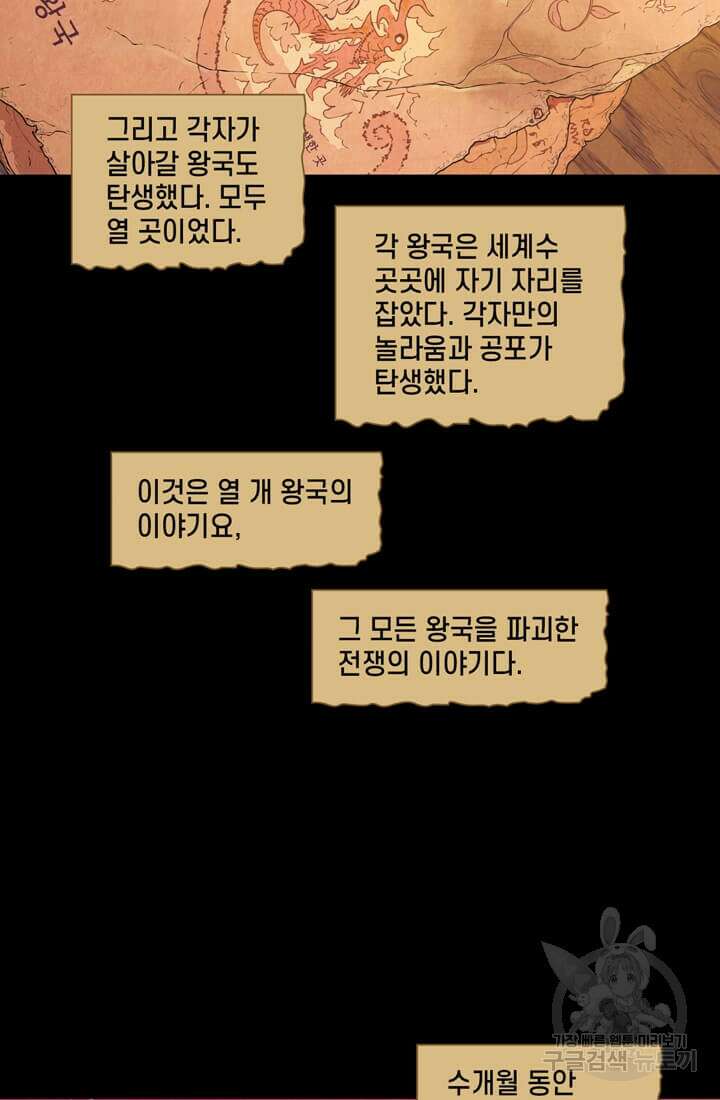 토르 134화 3