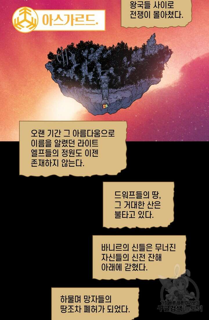 토르 134화 4