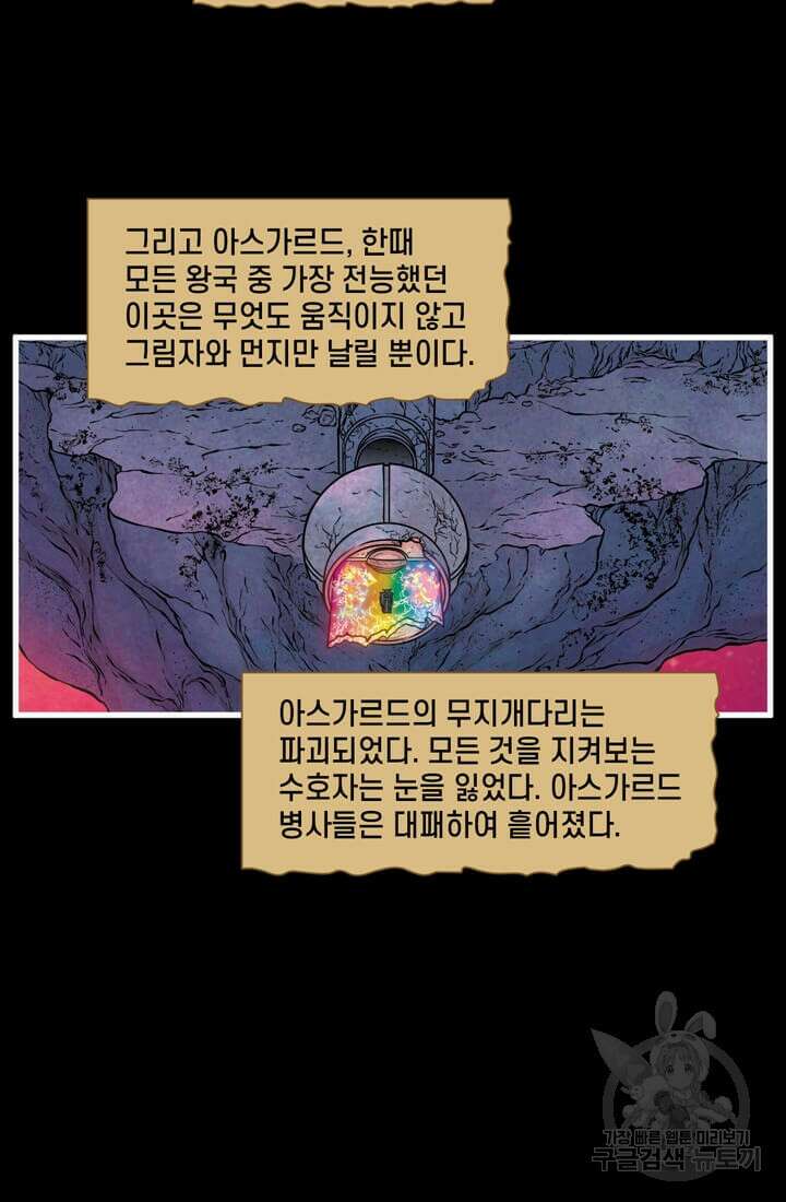 토르 134화 5