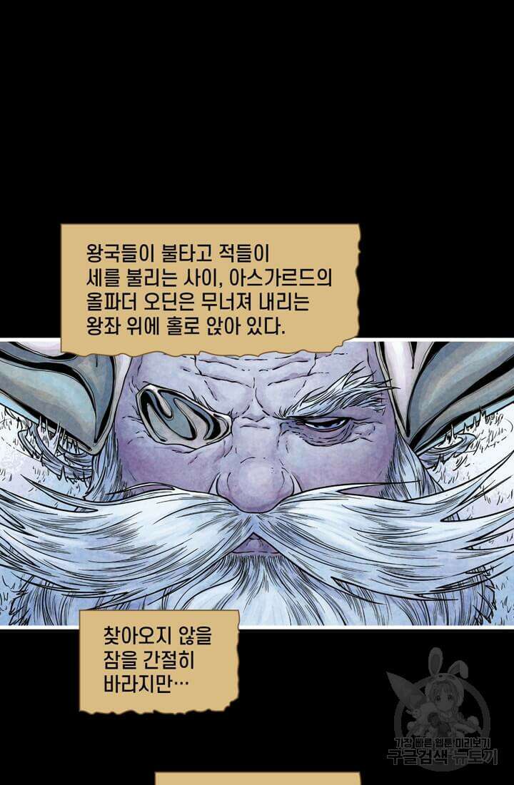 토르 134화 6