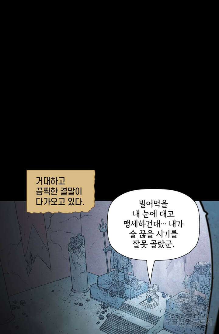 토르 134화 9