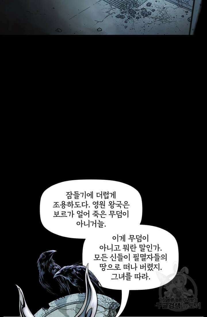 토르 134화 10