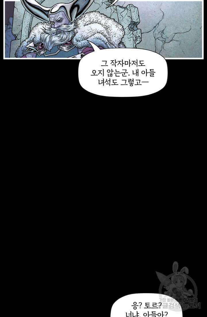 토르 134화 11