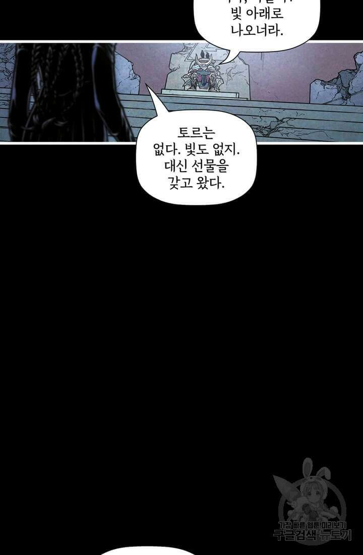 토르 134화 12