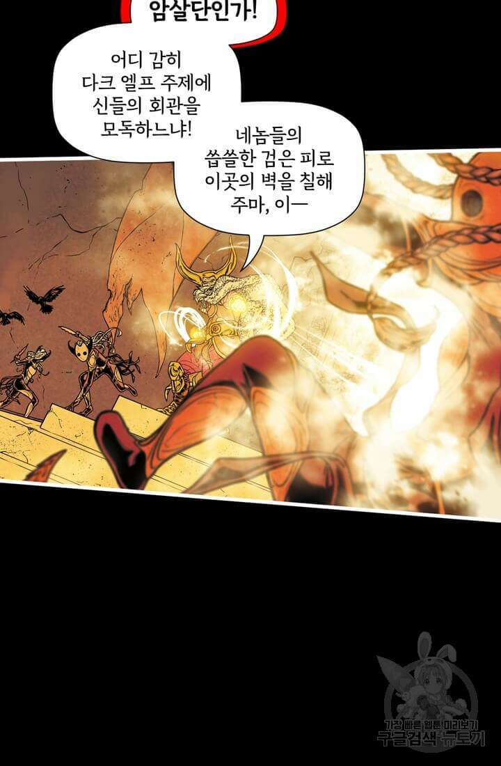토르 134화 14