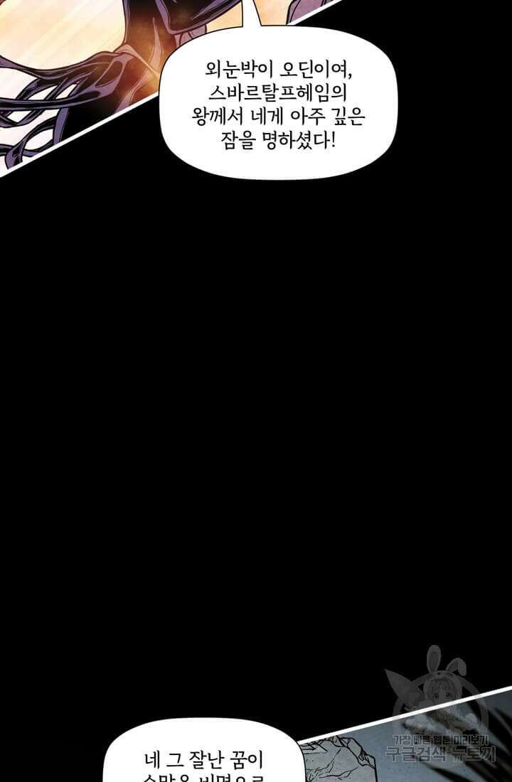 토르 134화 16