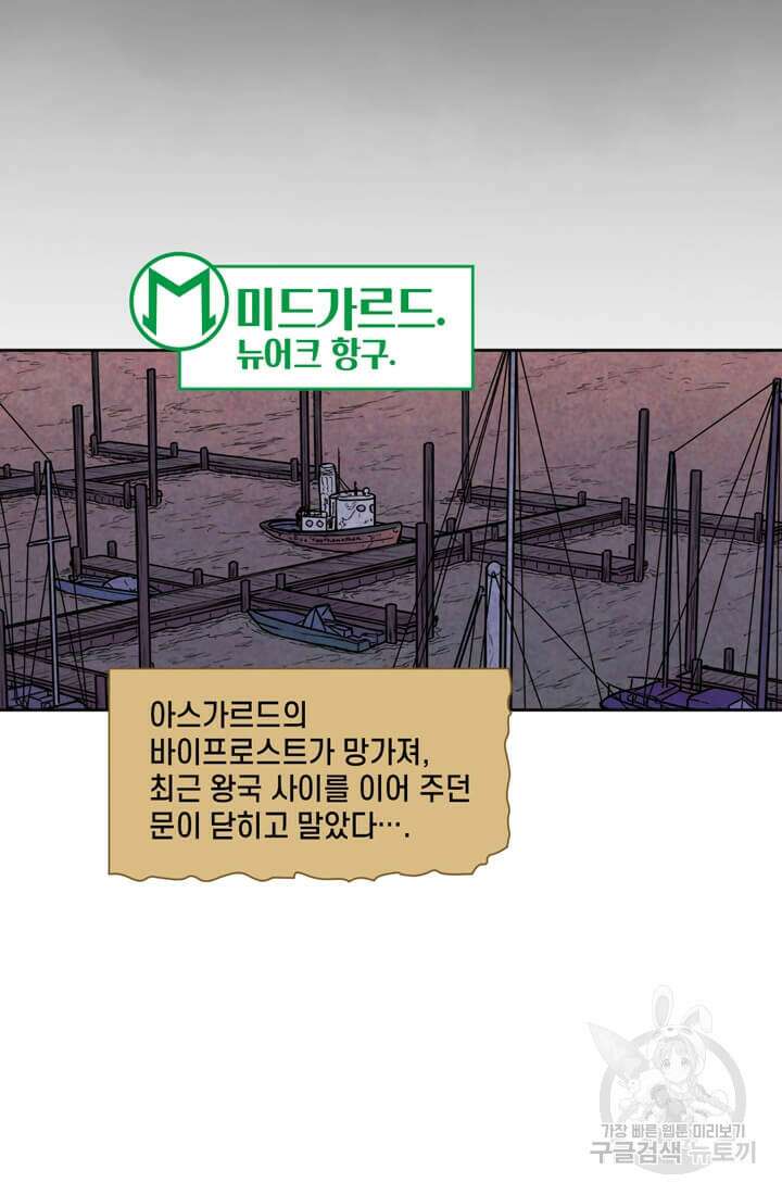 토르 134화 18