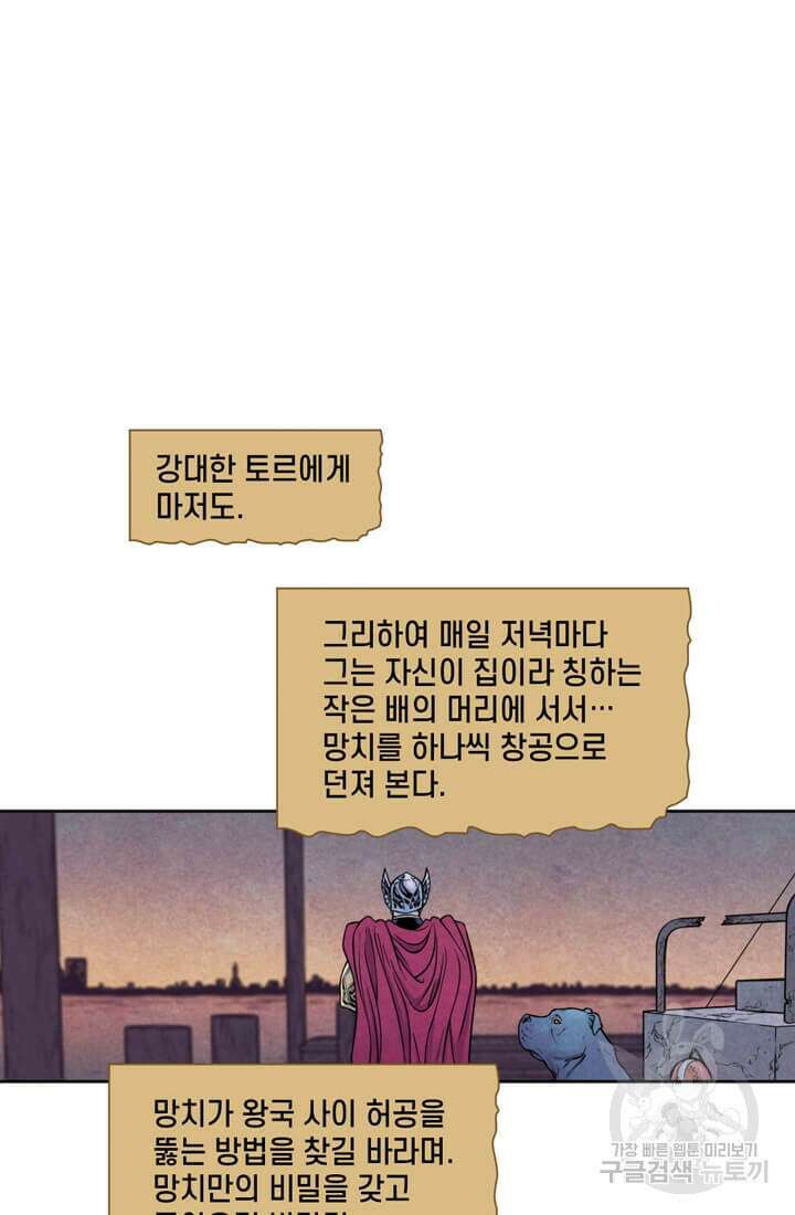 토르 134화 19