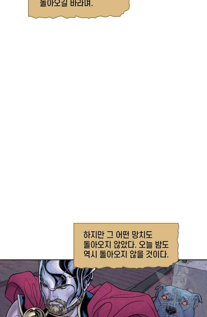 토르 134화 20