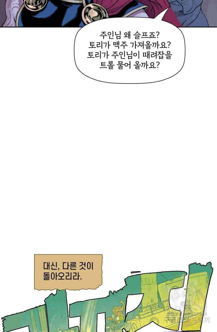 토르 134화 21