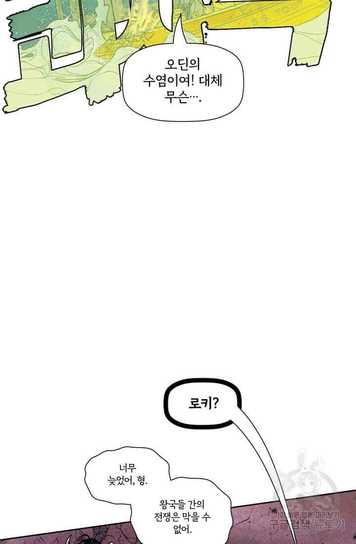 토르 134화 22