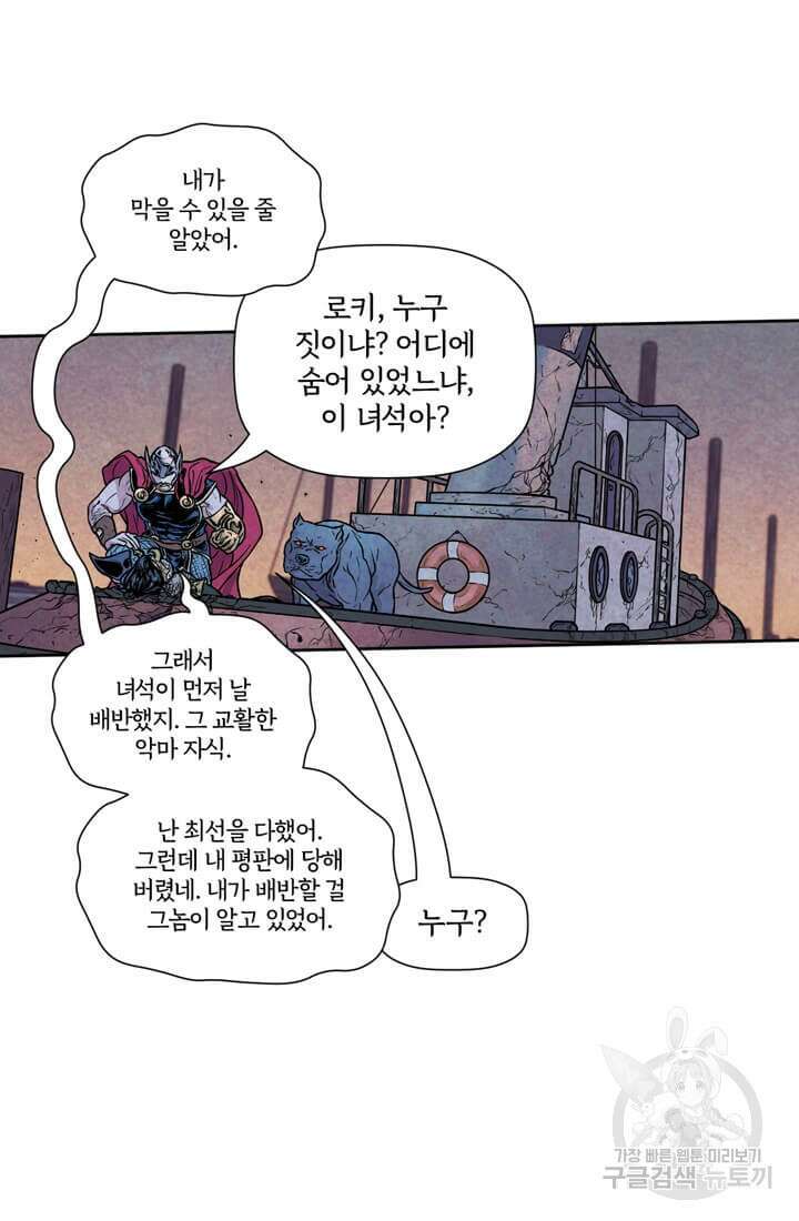 토르 134화 24