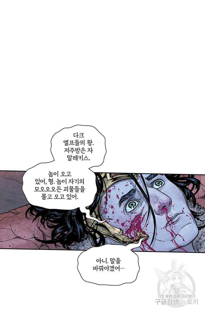 토르 134화 25
