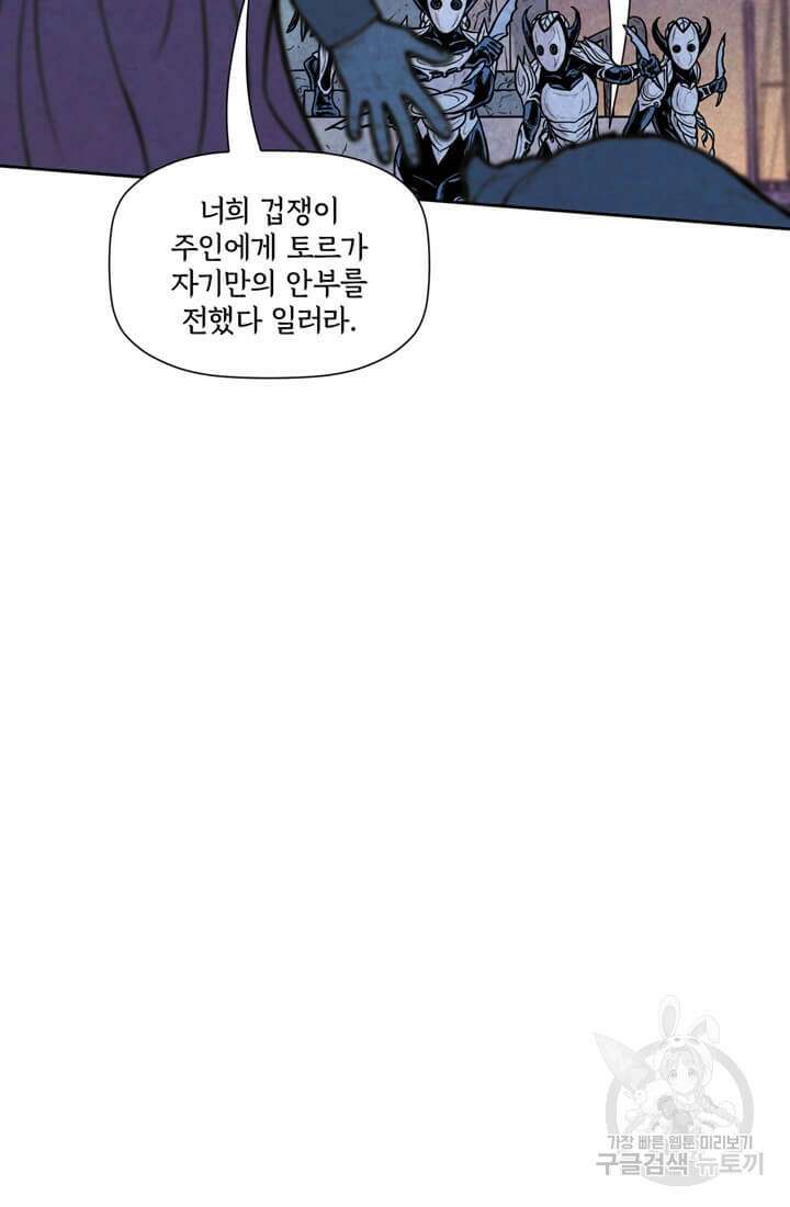 토르 134화 28