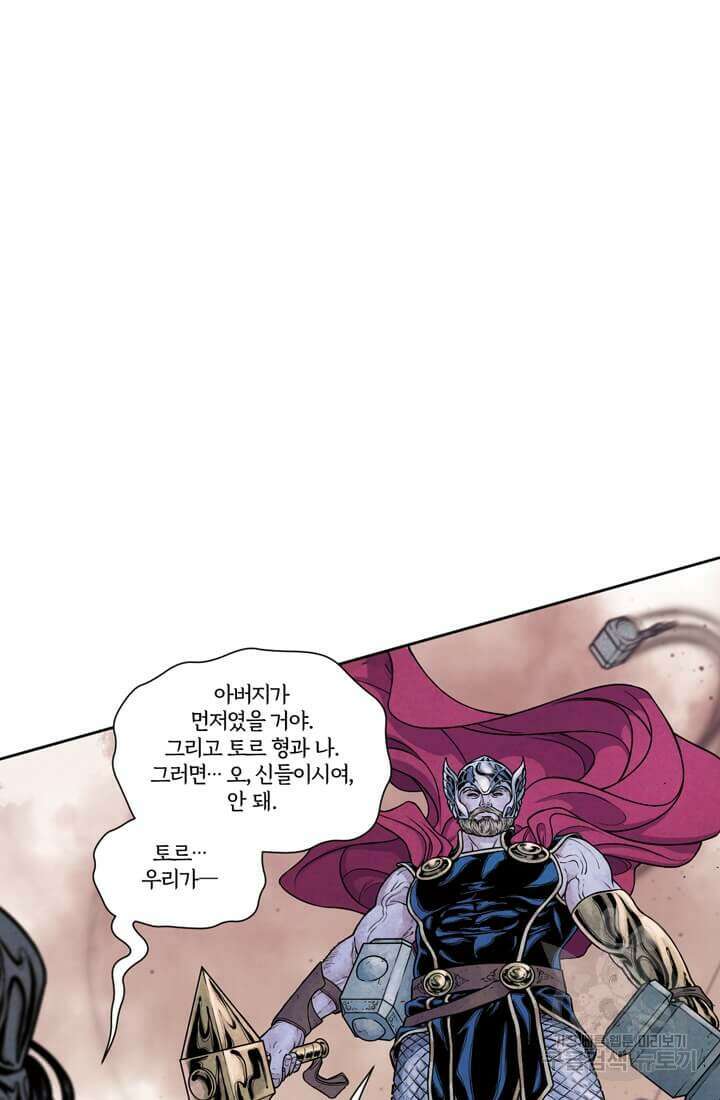 토르 134화 30
