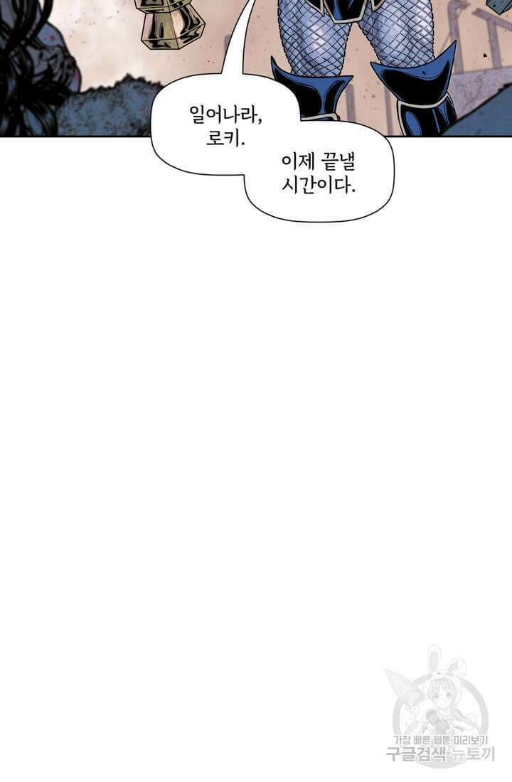 토르 134화 31