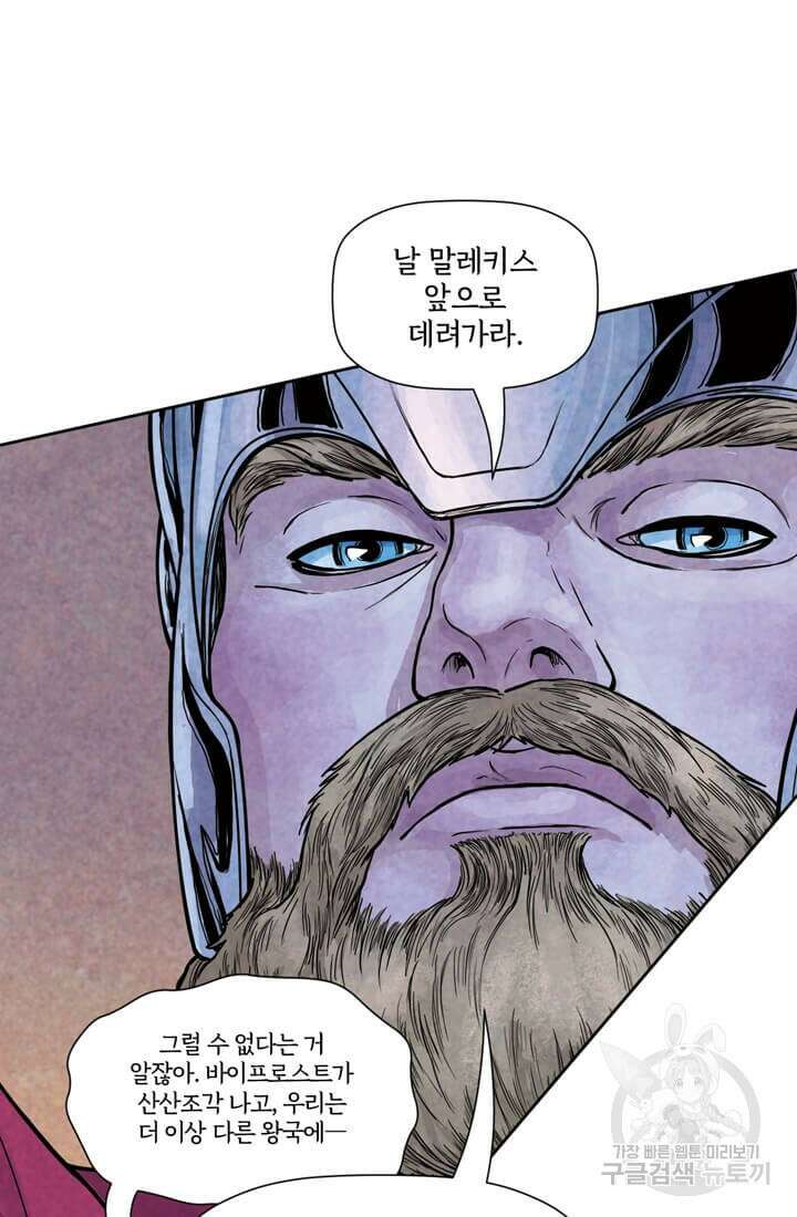 토르 134화 32