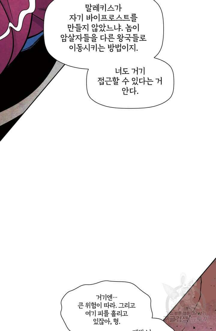 토르 134화 33