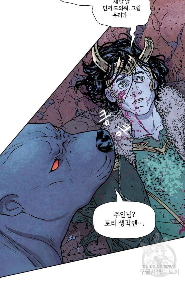 토르 134화 34
