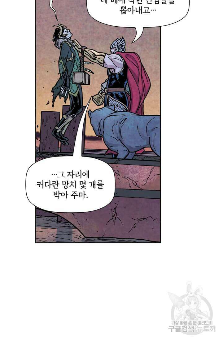 토르 134화 36
