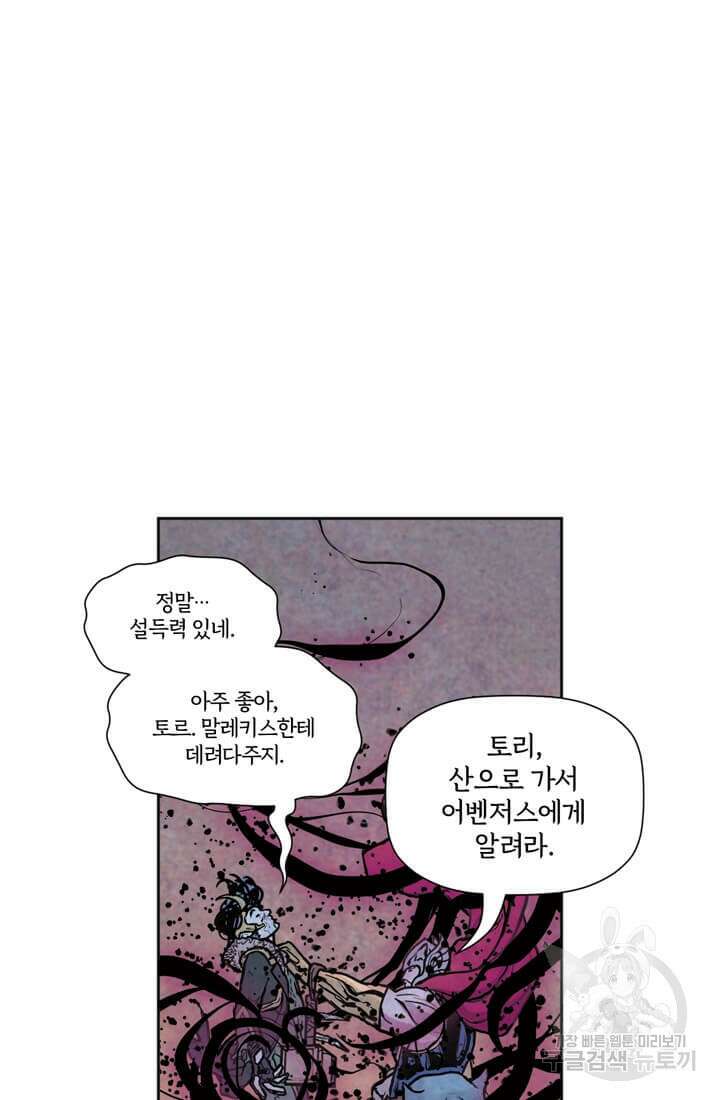 토르 134화 37