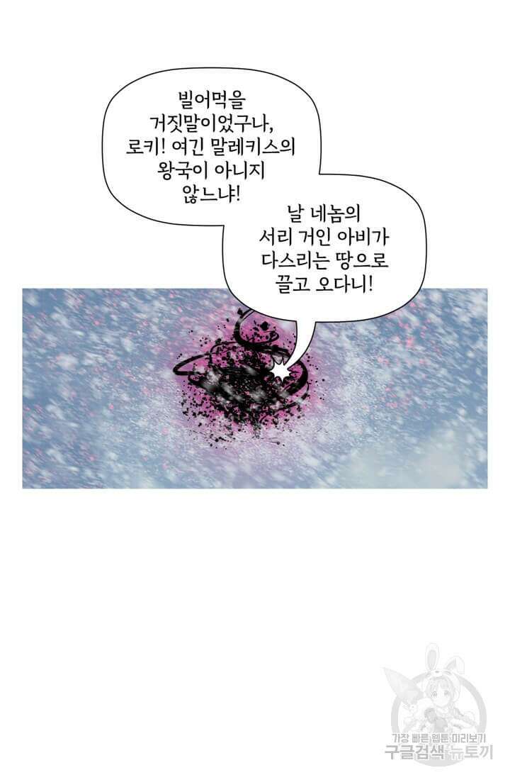 토르 134화 42
