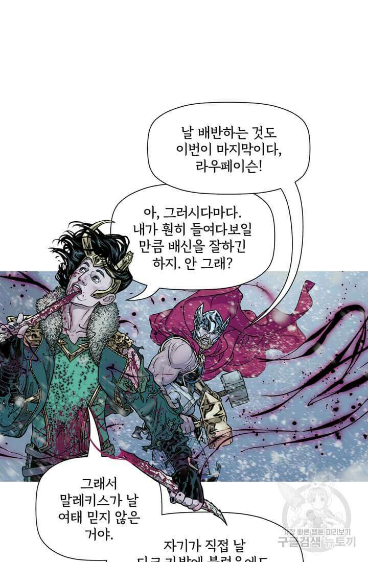 토르 134화 43