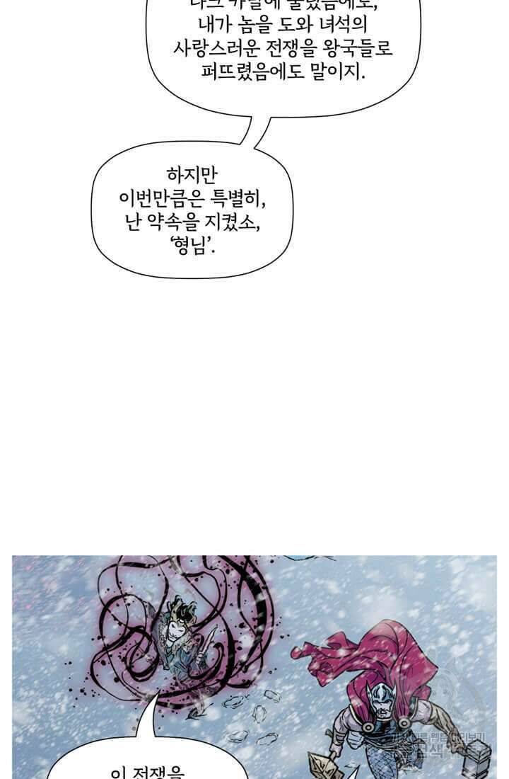 토르 134화 44