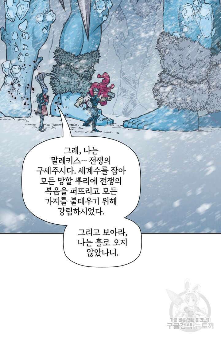 토르 134화 48