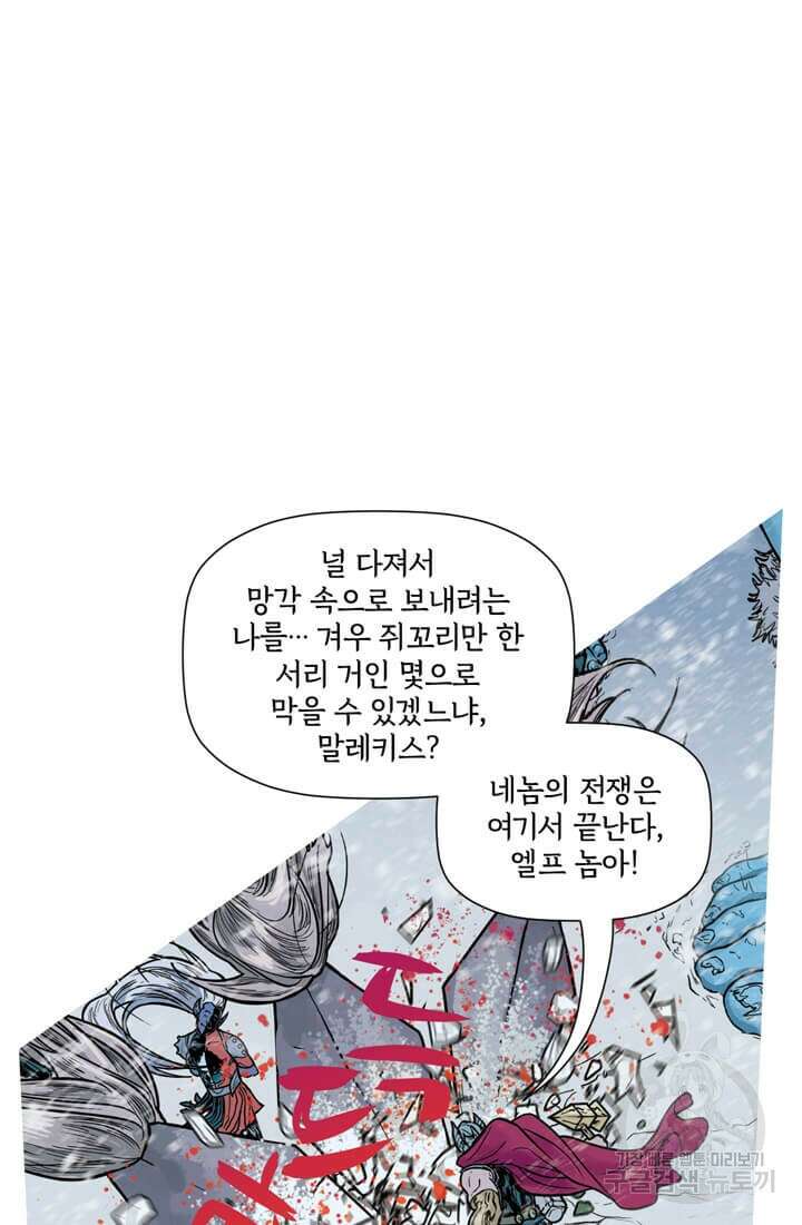 토르 134화 49