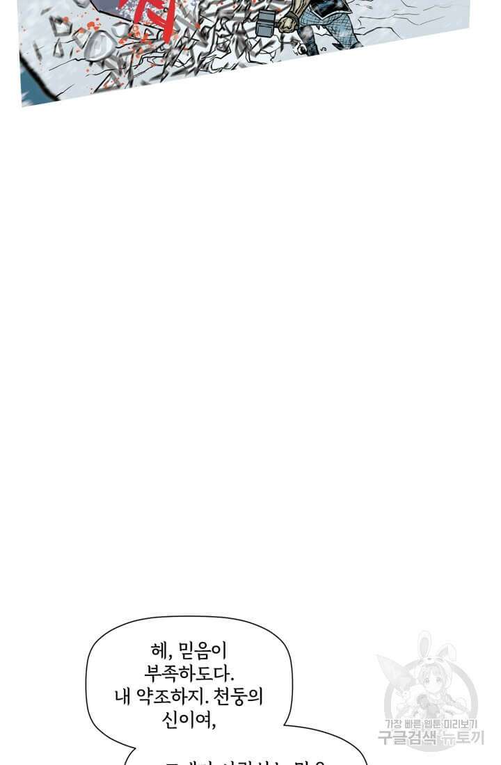 토르 134화 50