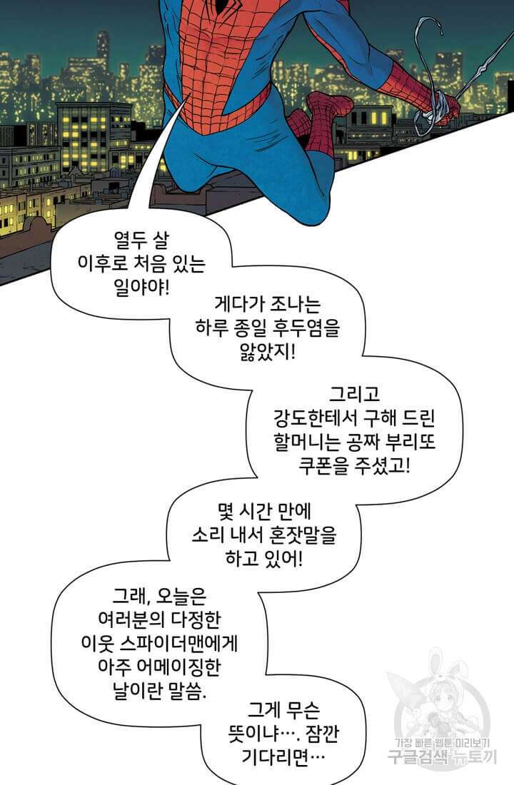 토르 134화 53