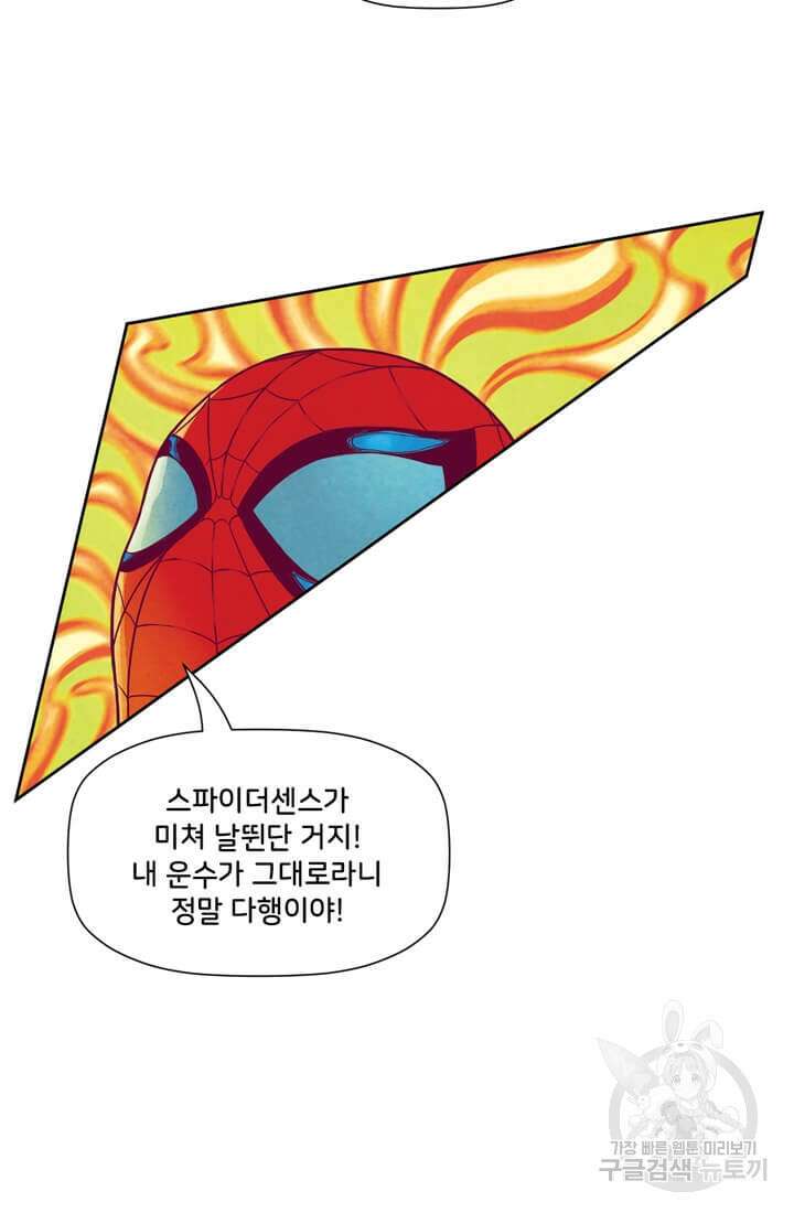 토르 134화 54