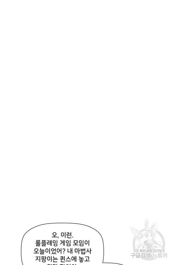 토르 134화 56