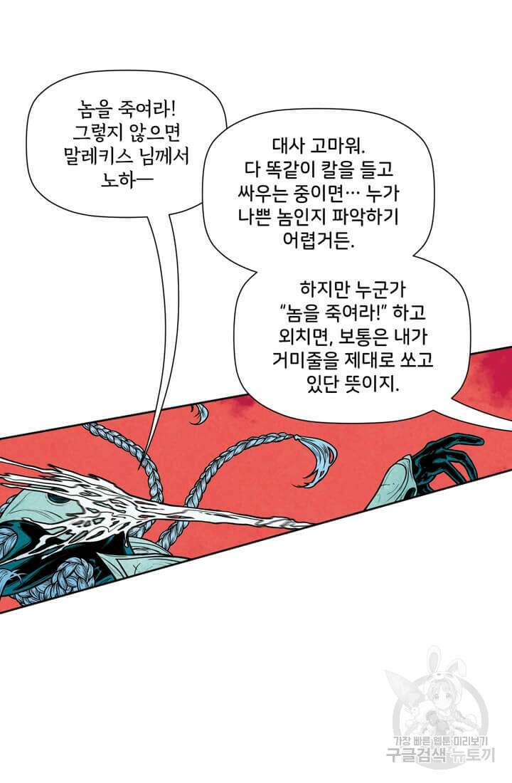 토르 134화 58