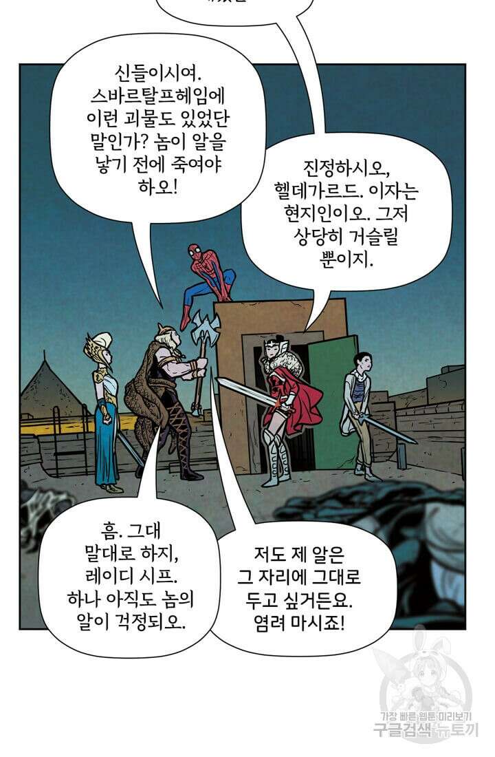 토르 134화 64