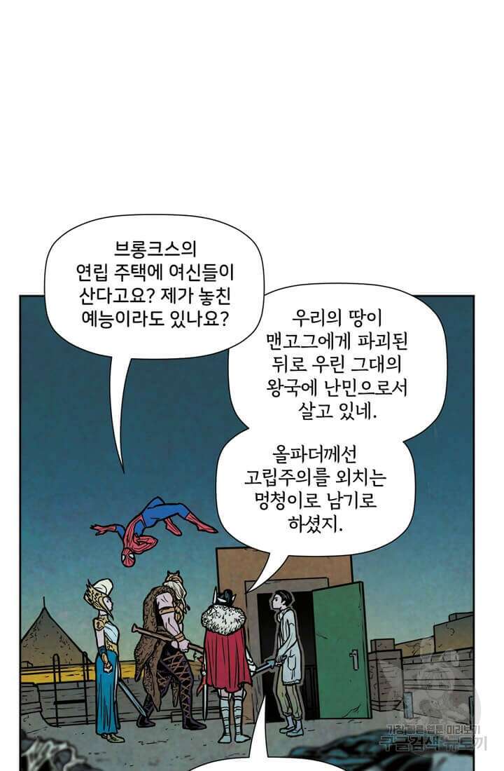 토르 134화 67