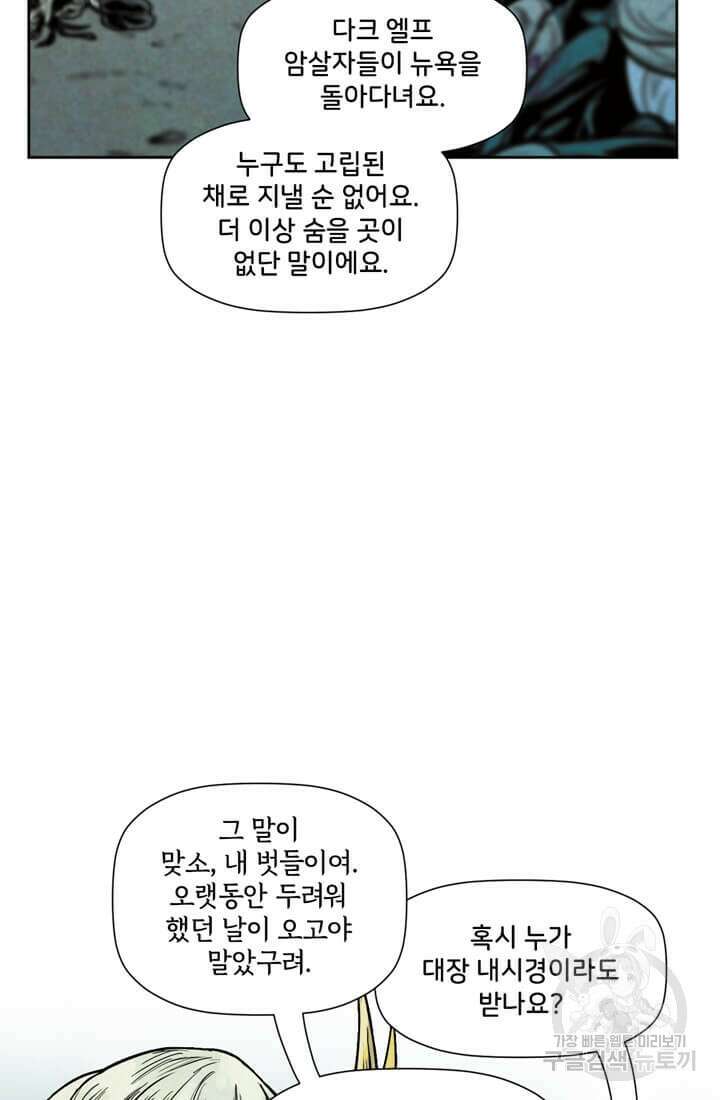 토르 134화 68