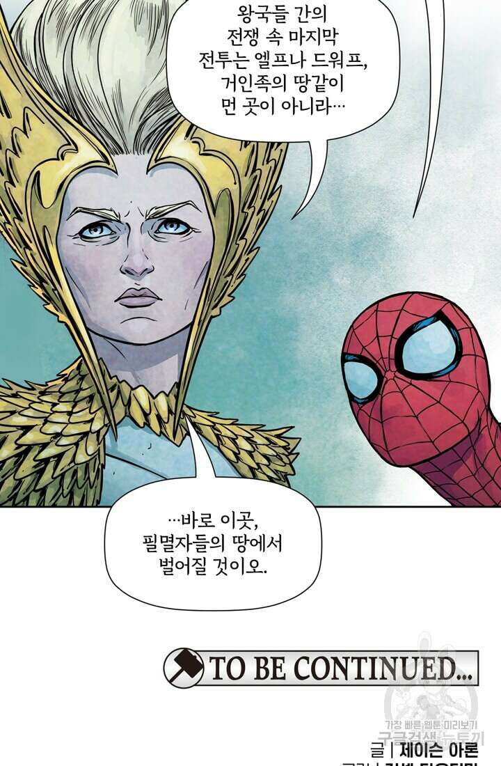 토르 134화 69