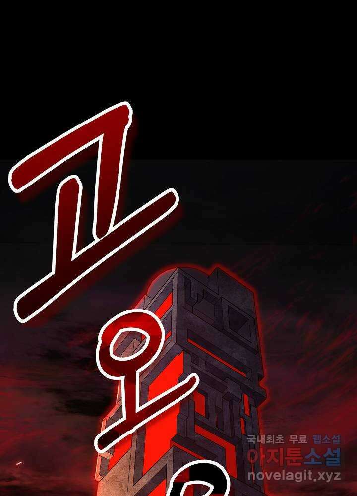 회귀자도 못 깬 탑 등반합니다 1화 1