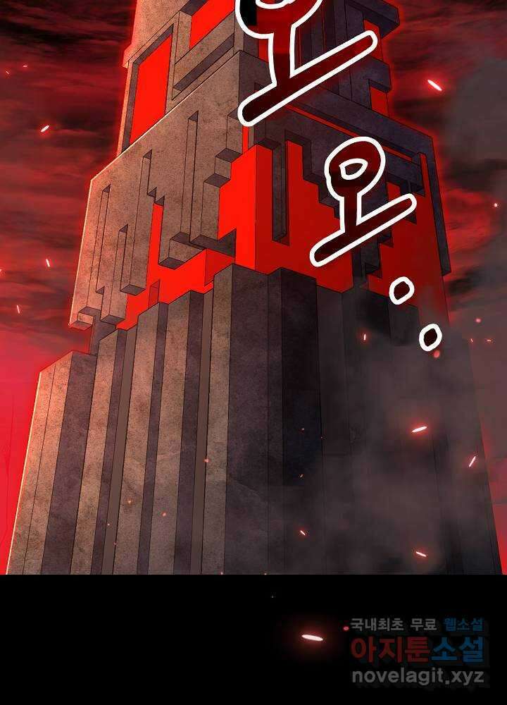 회귀자도 못 깬 탑 등반합니다 1화 2