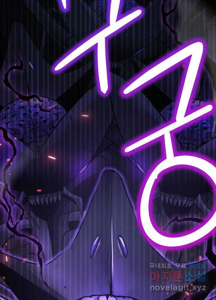 회귀자도 못 깬 탑 등반합니다 1화 4