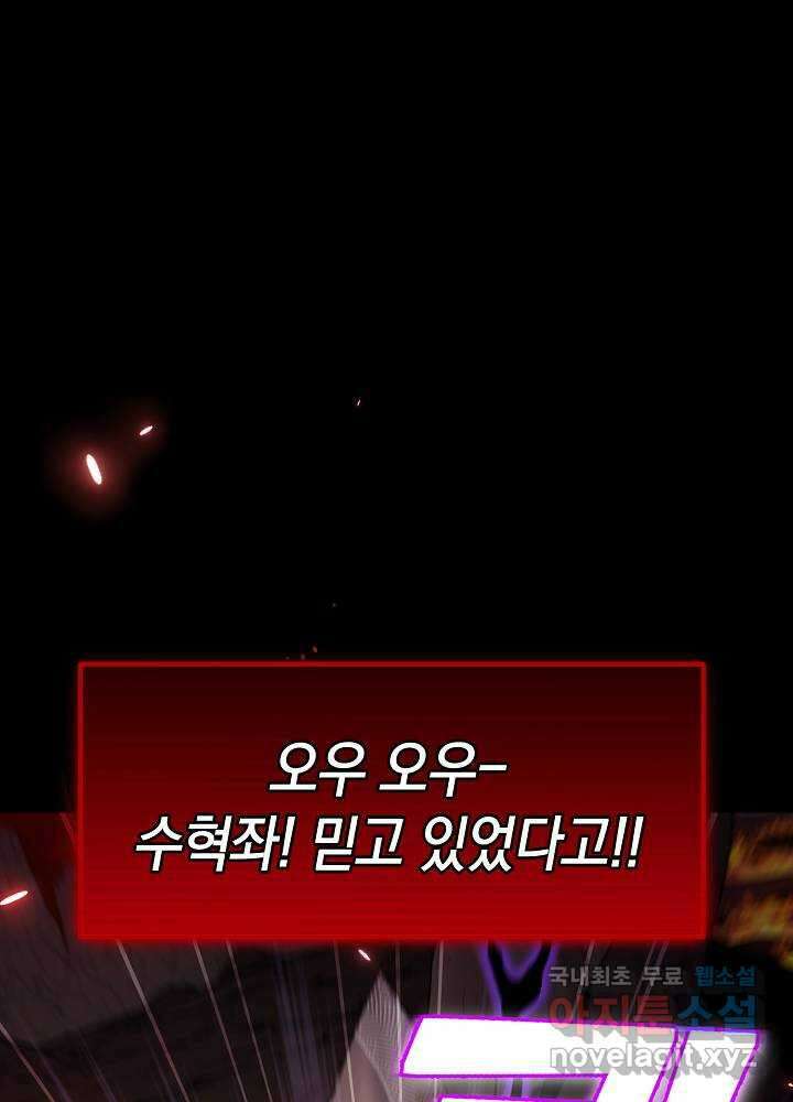 회귀자도 못 깬 탑 등반합니다 1화 7