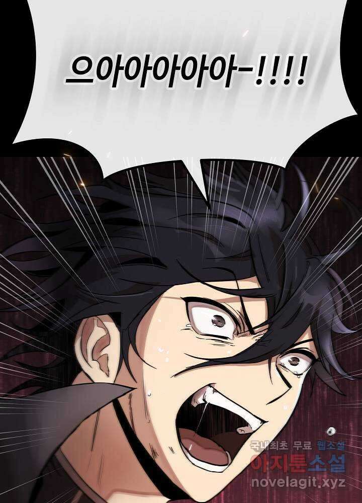 회귀자도 못 깬 탑 등반합니다 1화 10