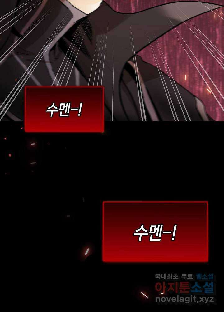 회귀자도 못 깬 탑 등반합니다 1화 11